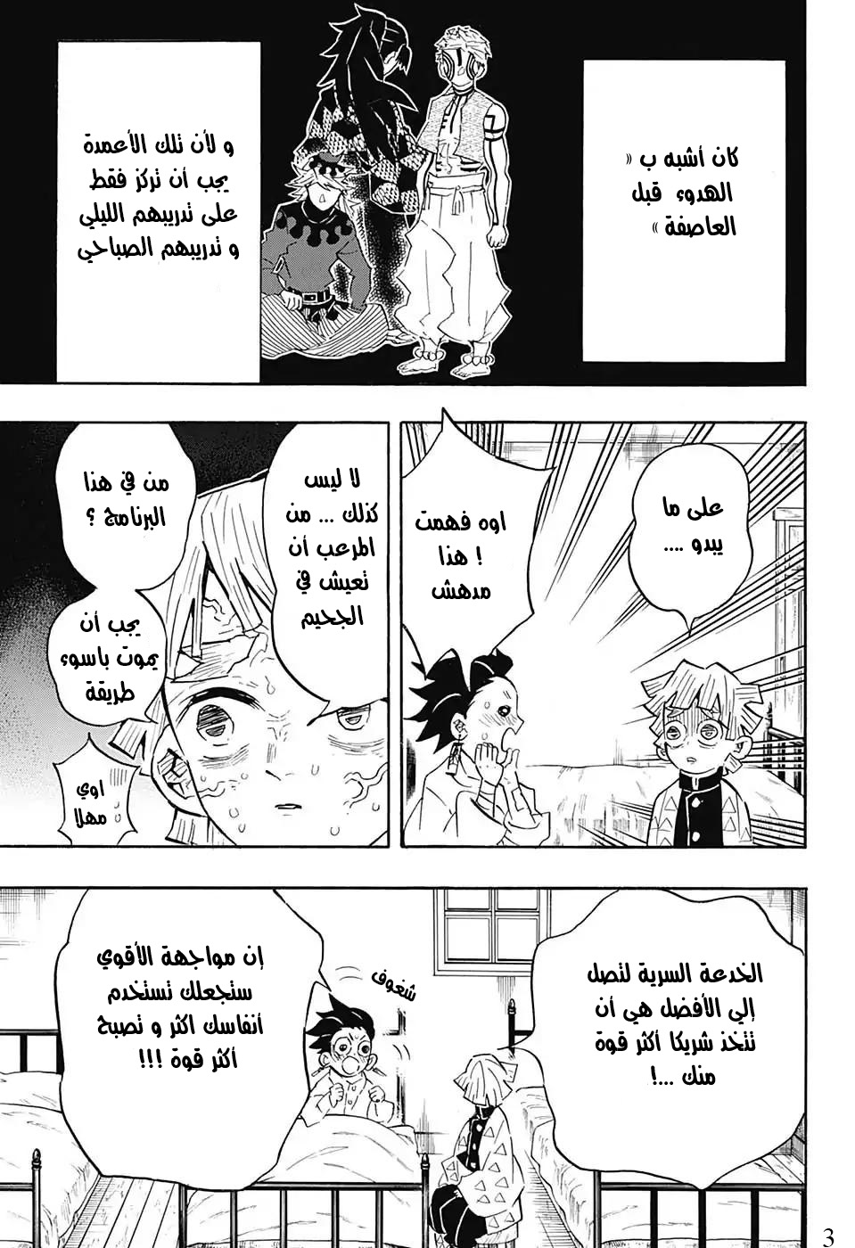 Read Kimetsu no Yaiba AR Manga Online