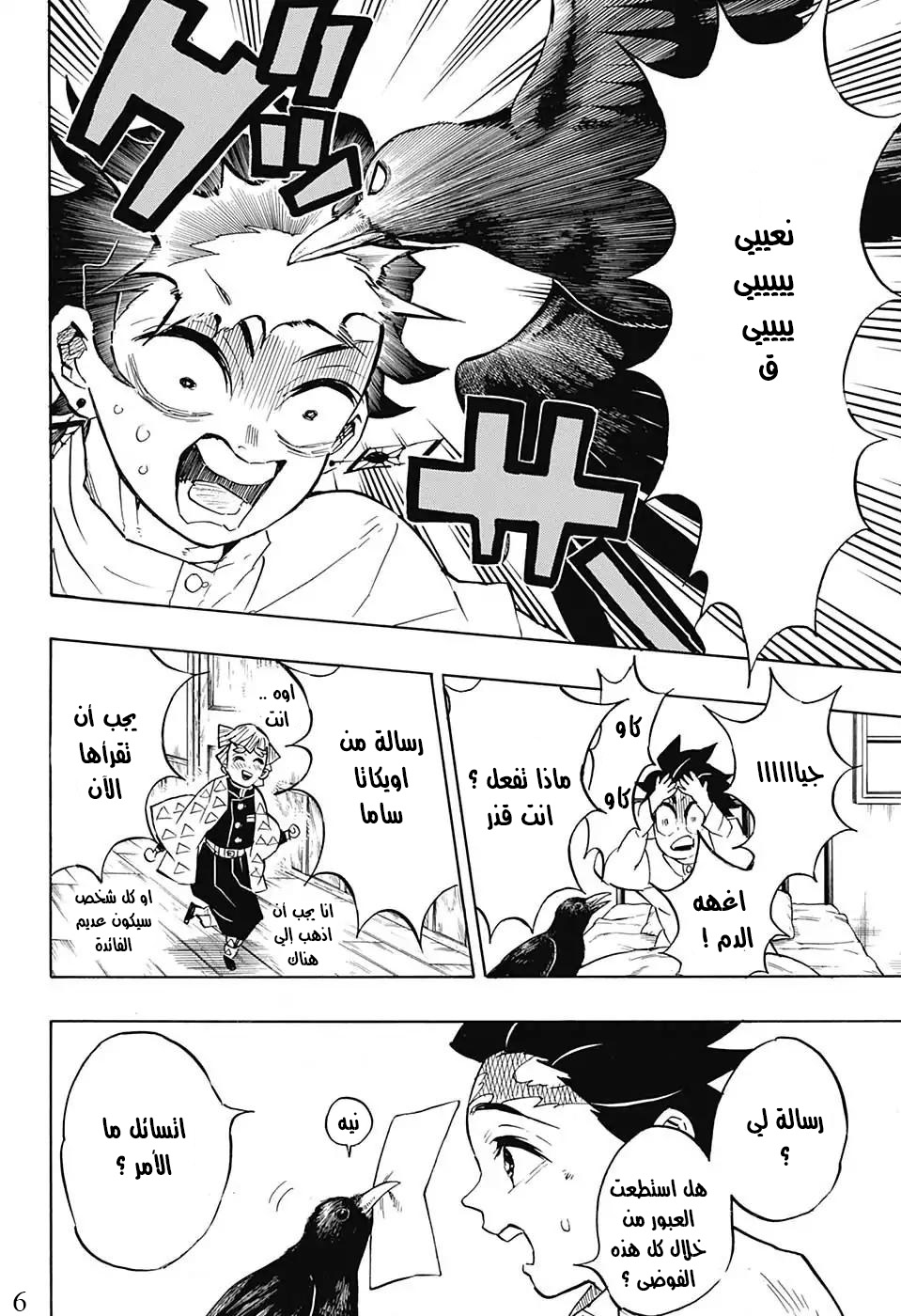 Read Kimetsu no Yaiba AR Manga Online