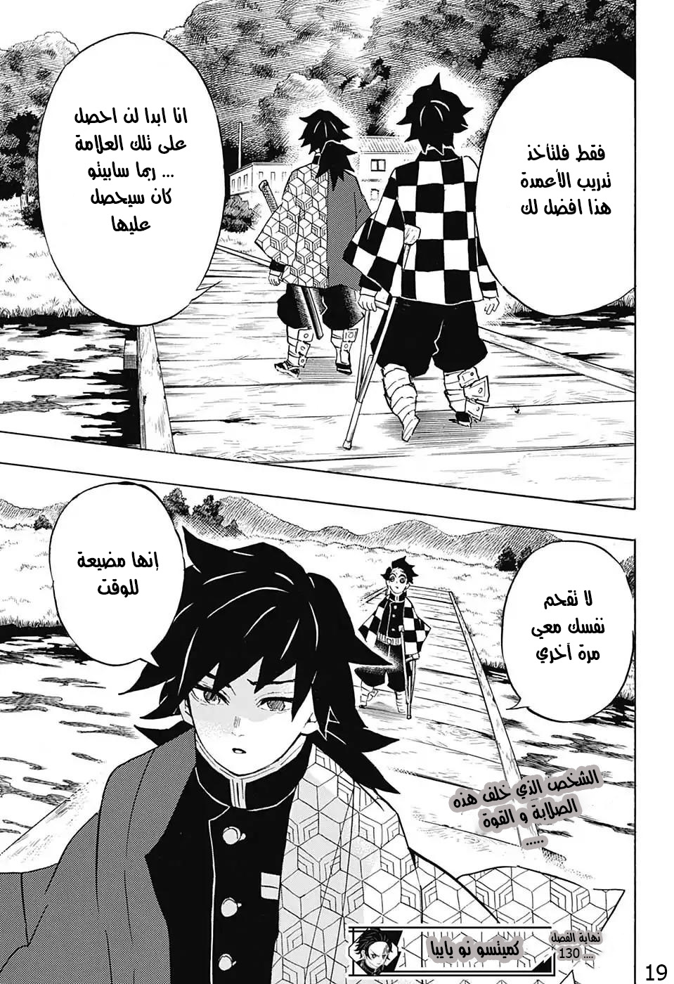 Read Kimetsu no Yaiba AR Manga Online