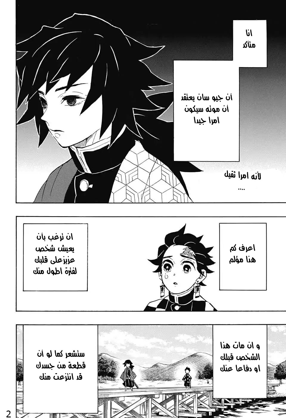 Read Kimetsu no Yaiba AR Manga Online