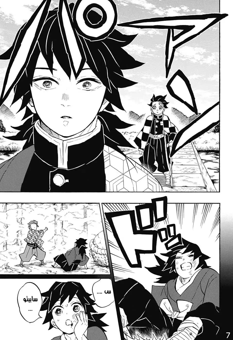 Read Kimetsu no Yaiba AR Manga Online
