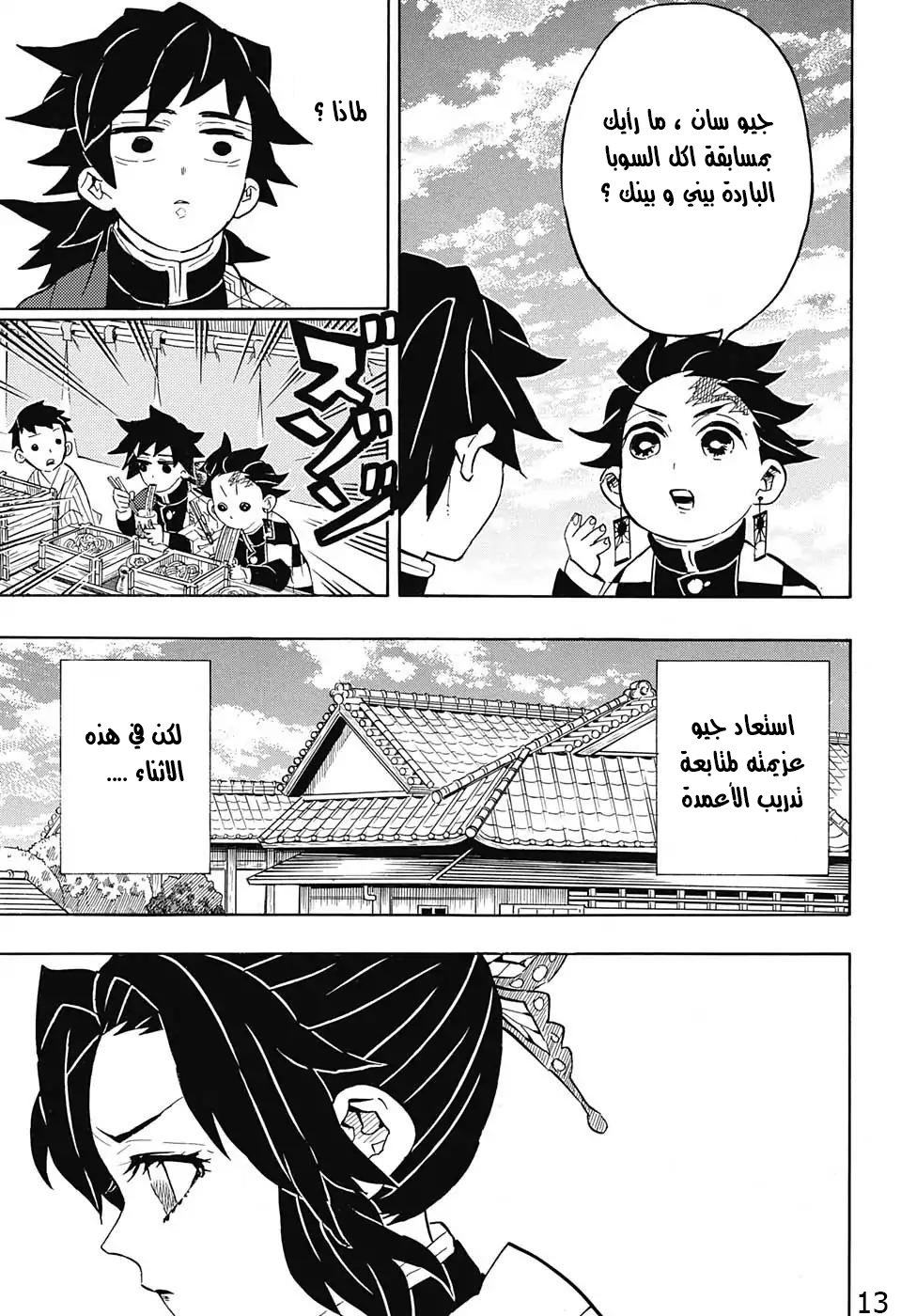 Read Kimetsu no Yaiba AR Manga Online