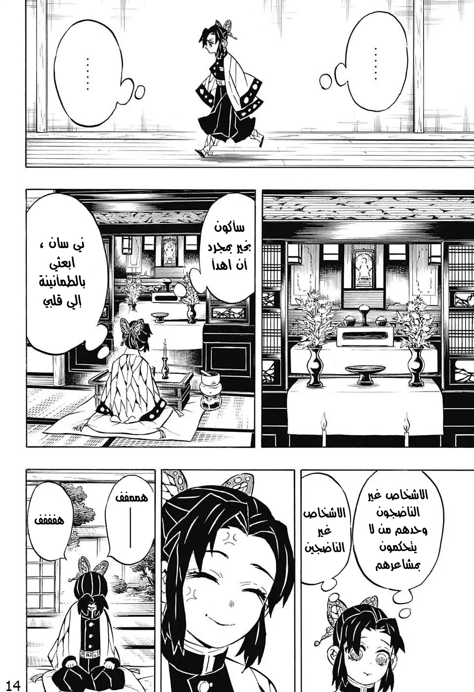 Read Kimetsu no Yaiba AR Manga Online