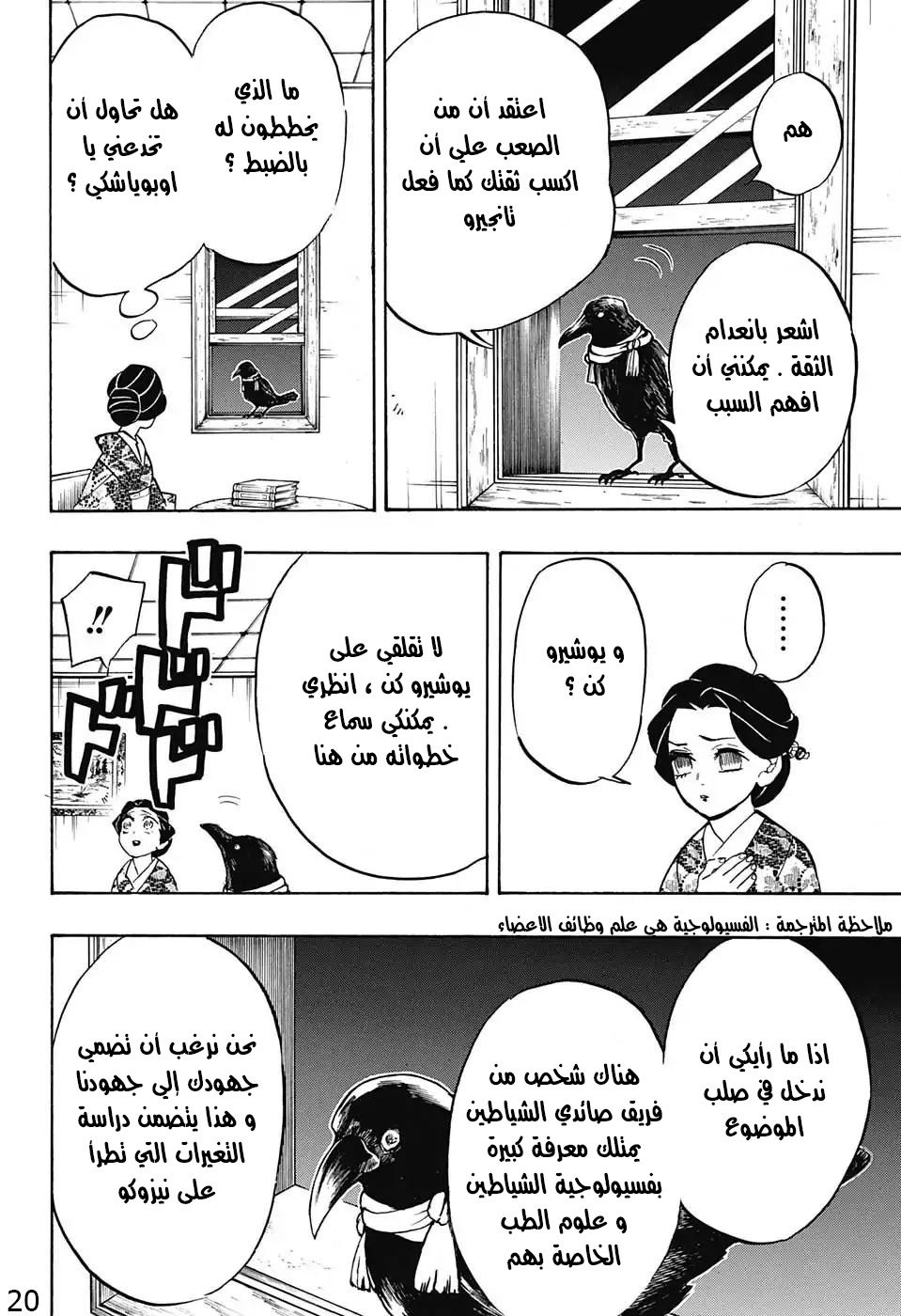 Read Kimetsu no Yaiba AR Manga Online