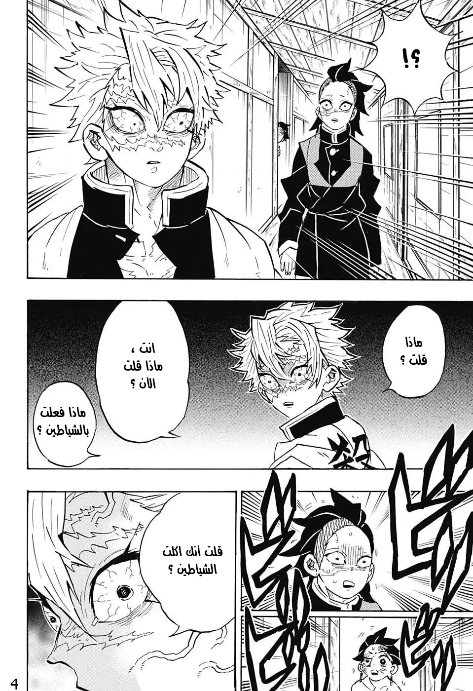 Read Kimetsu no Yaiba AR Manga Online