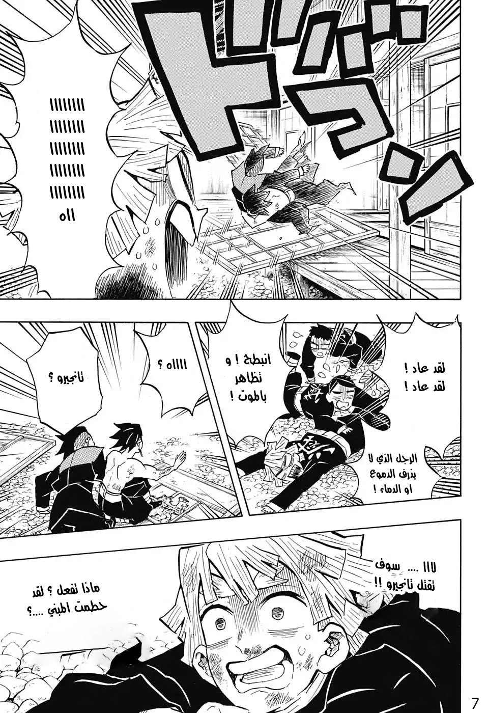 Read Kimetsu no Yaiba AR Manga Online