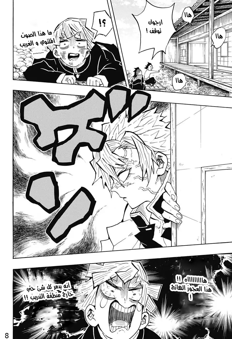 Read Kimetsu no Yaiba AR Manga Online