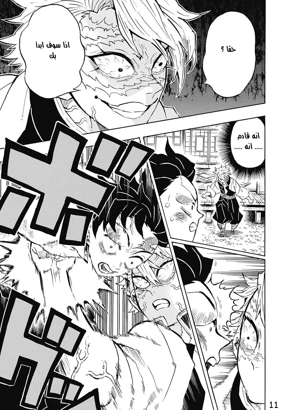 Read Kimetsu no Yaiba AR Manga Online