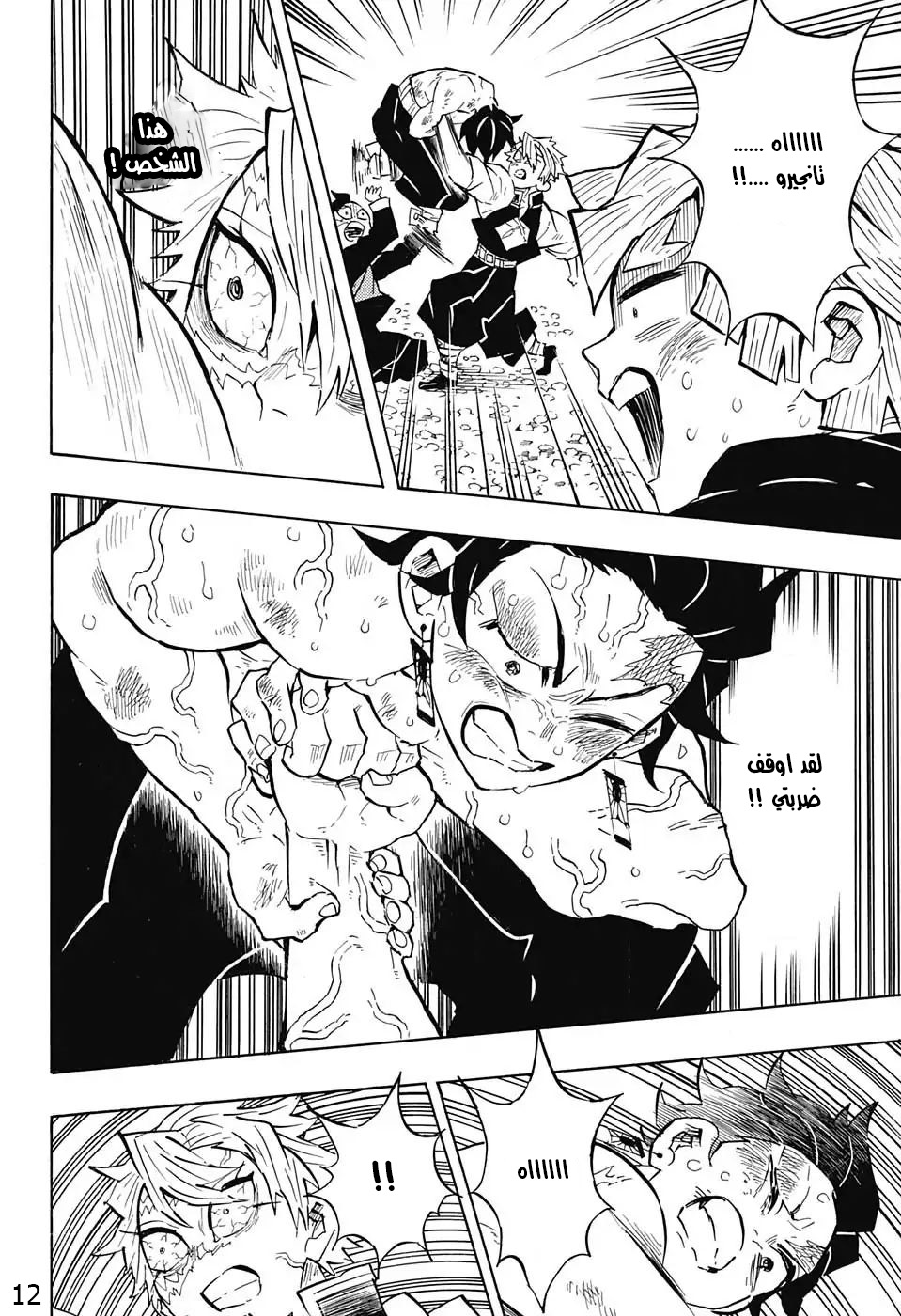Read Kimetsu no Yaiba AR Manga Online