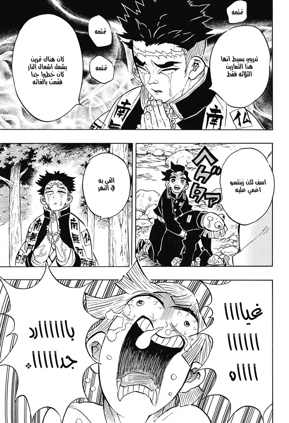 Read Kimetsu no Yaiba AR Manga Online