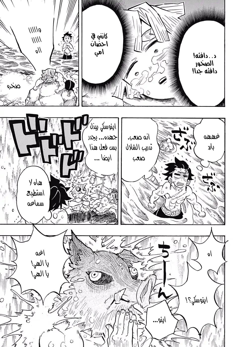 Read Kimetsu no Yaiba AR Manga Online