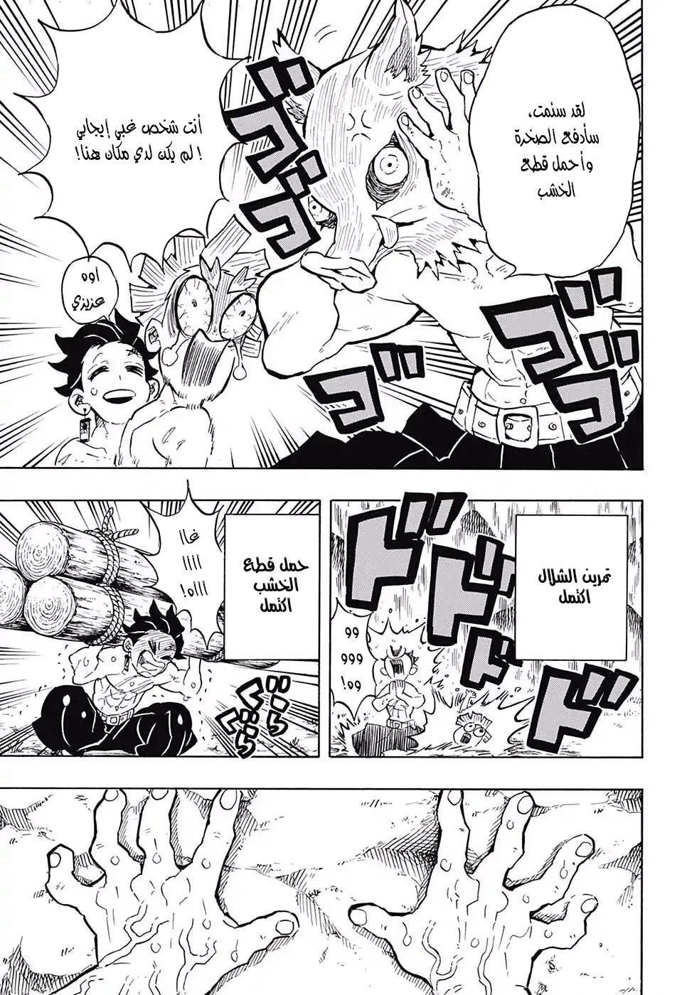 Read Kimetsu no Yaiba AR Manga Online