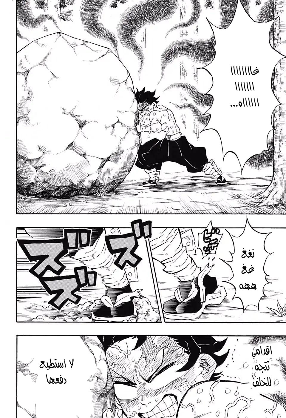 Read Kimetsu no Yaiba AR Manga Online