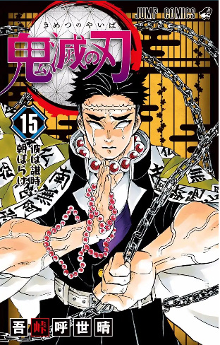 Read Kimetsu no Yaiba AR Manga Online