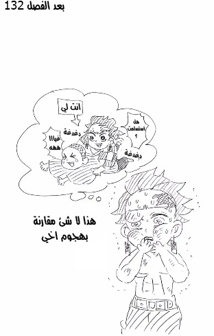 Read Kimetsu no Yaiba AR Manga Online