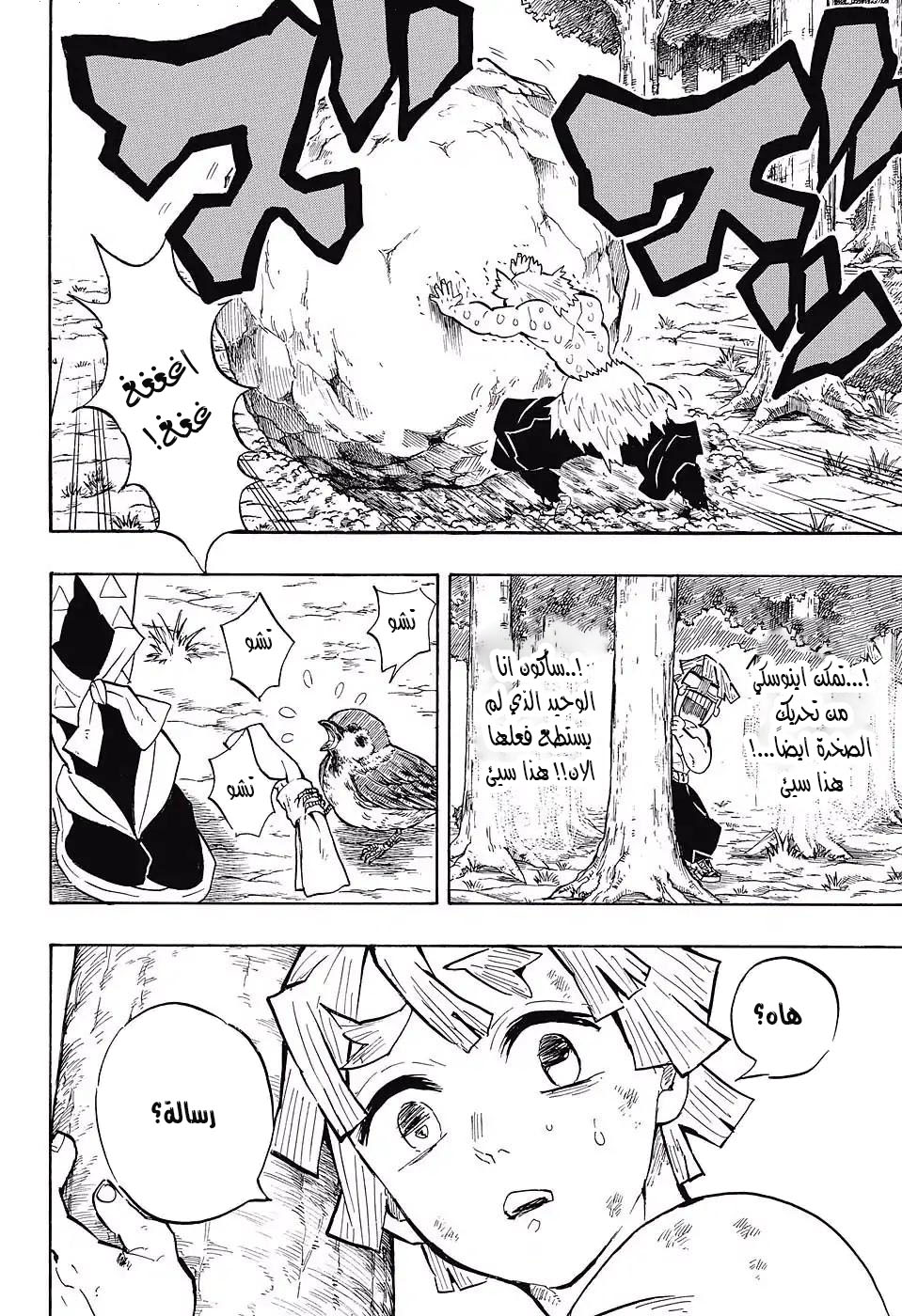 Read Kimetsu no Yaiba AR Manga Online