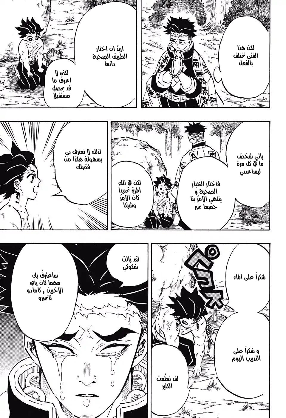 Read Kimetsu no Yaiba AR Manga Online