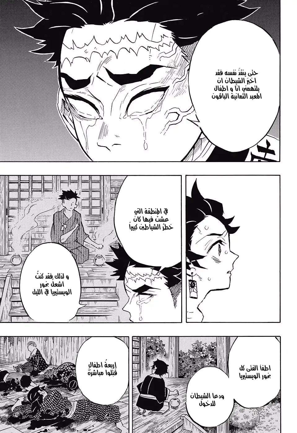 Read Kimetsu no Yaiba AR Manga Online