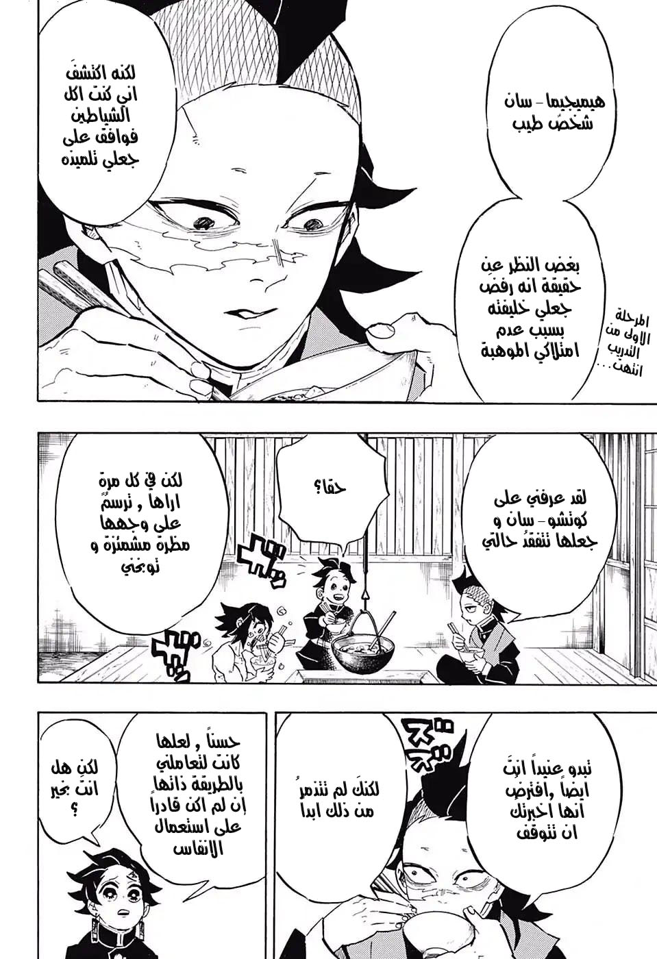 Read Kimetsu no Yaiba AR Manga Online