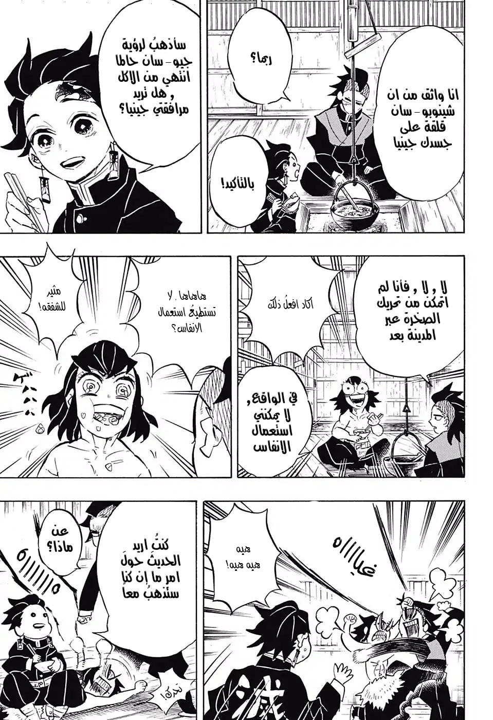 Read Kimetsu no Yaiba AR Manga Online