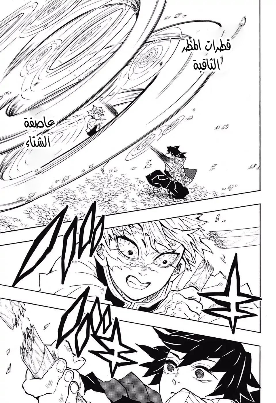 Read Kimetsu no Yaiba AR Manga Online