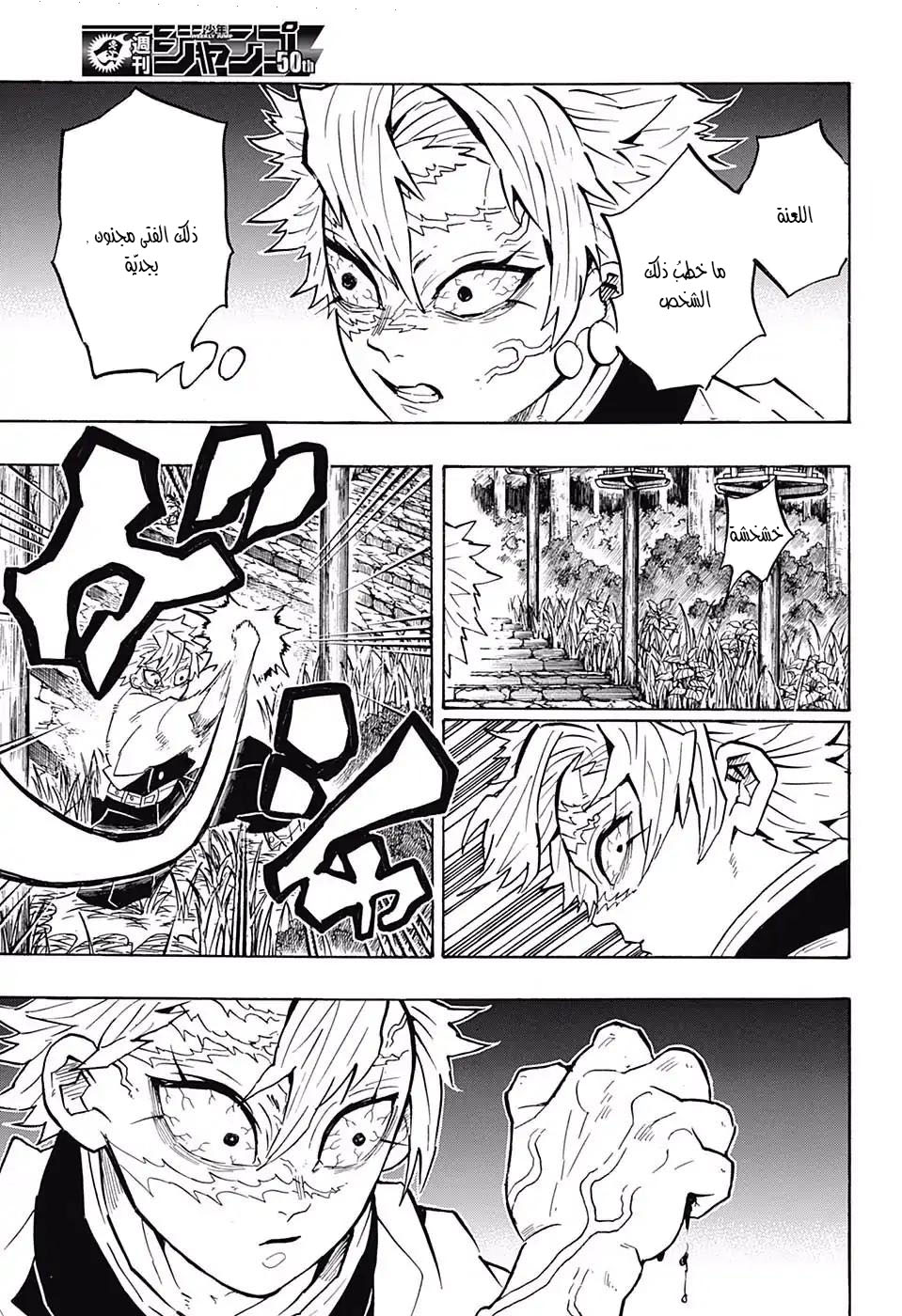 Read Kimetsu no Yaiba AR Manga Online