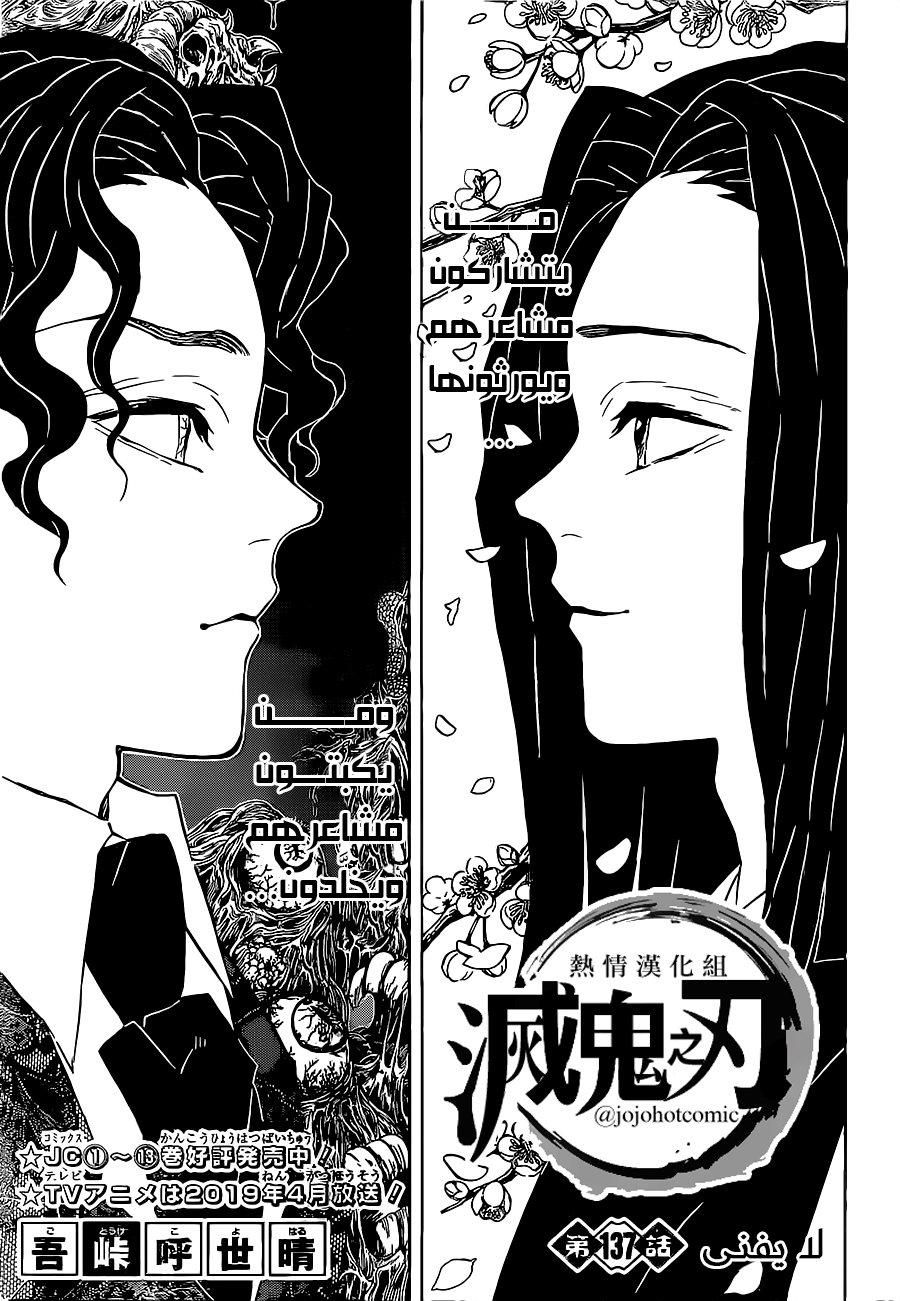 Read Kimetsu no Yaiba AR Manga Online