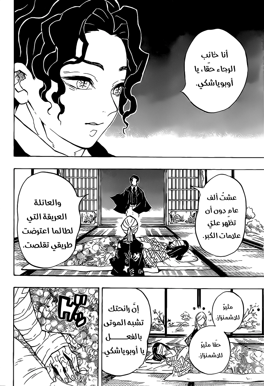 Read Kimetsu no Yaiba AR Manga Online