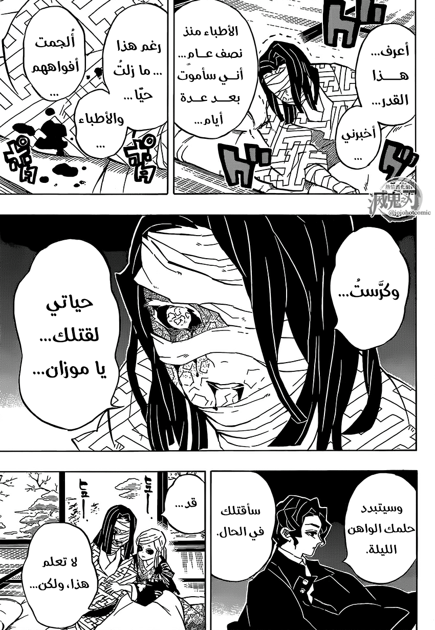 Read Kimetsu no Yaiba AR Manga Online