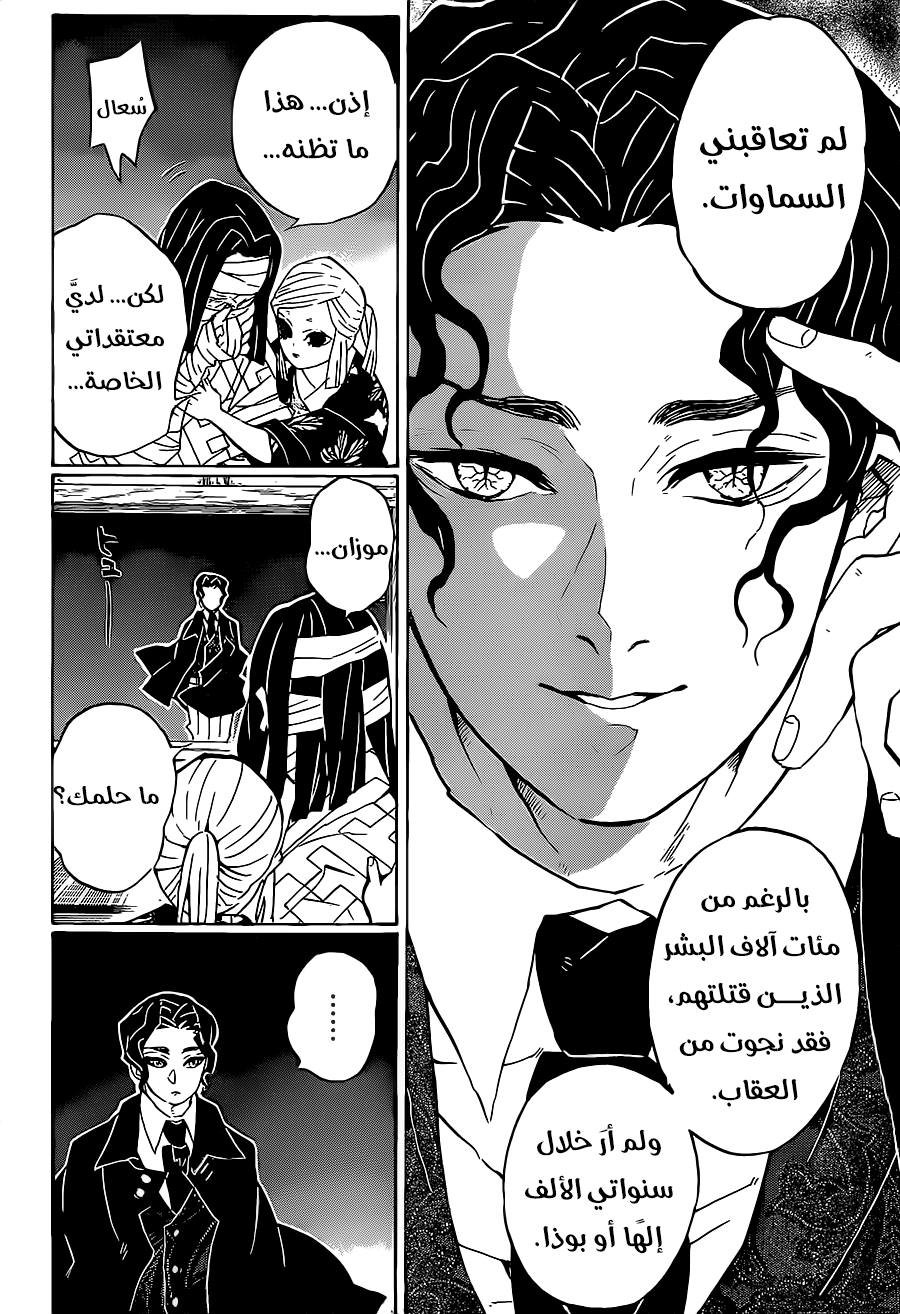 Read Kimetsu no Yaiba AR Manga Online