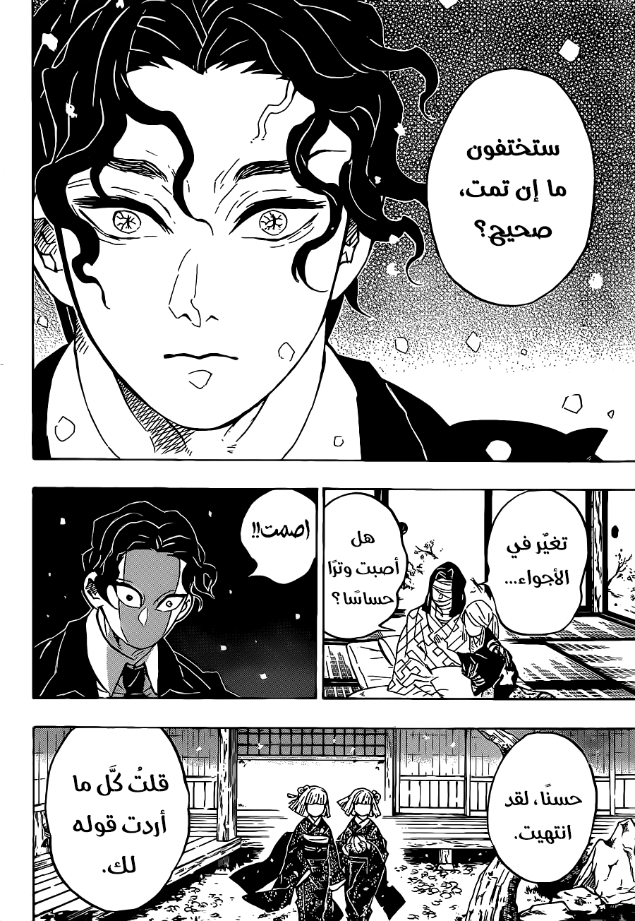 Read Kimetsu no Yaiba AR Manga Online