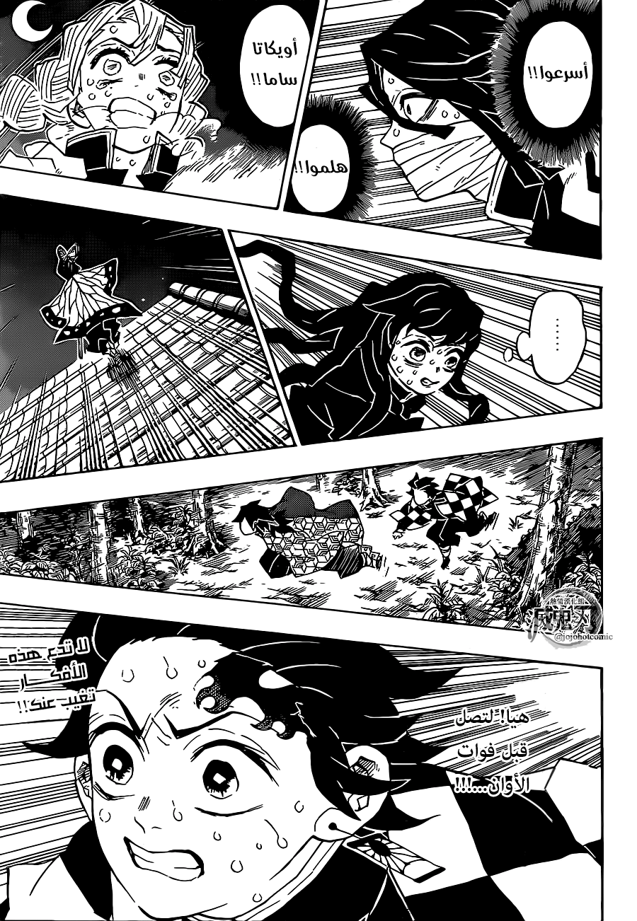 Read Kimetsu no Yaiba AR Manga Online