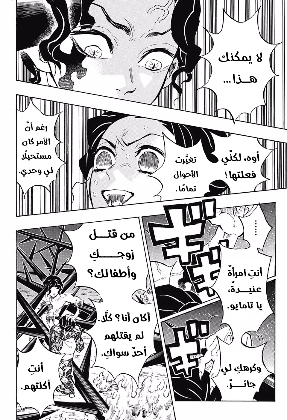 Read Kimetsu no Yaiba AR Manga Online