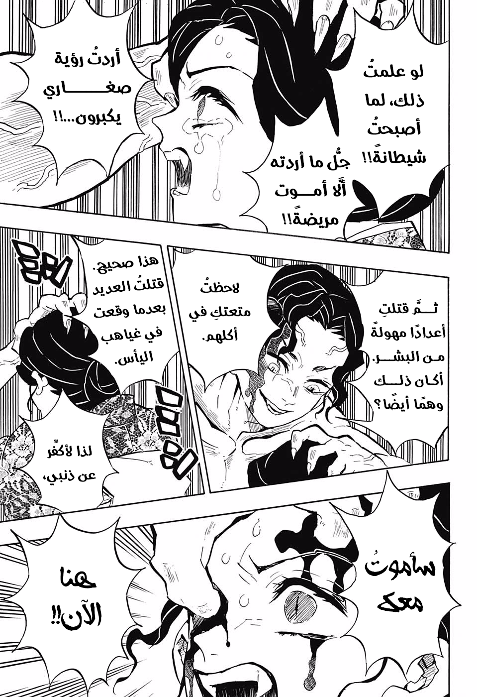 Read Kimetsu no Yaiba AR Manga Online