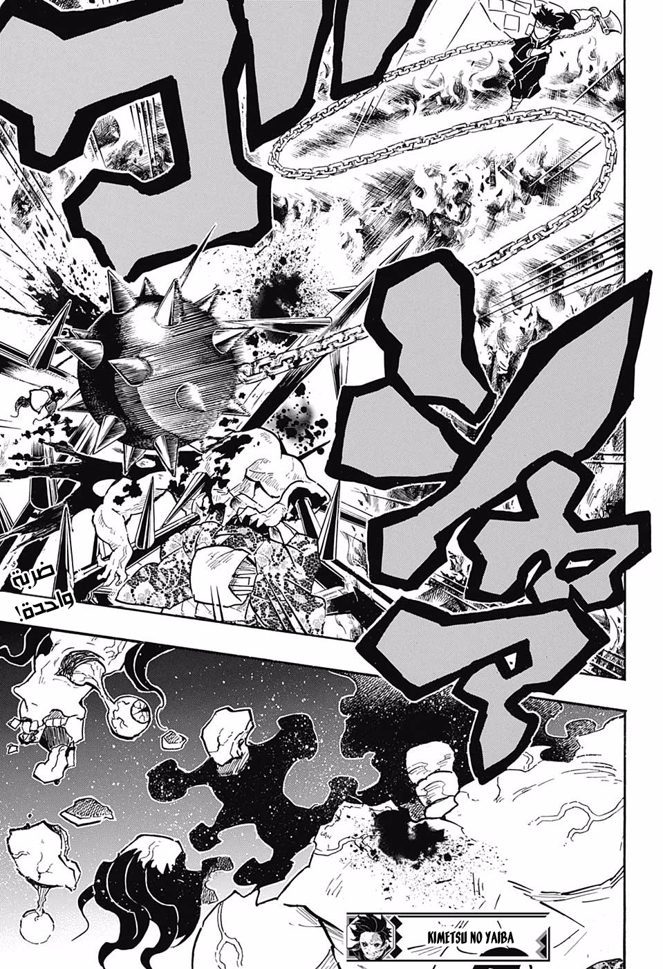 Read Kimetsu no Yaiba AR Manga Online