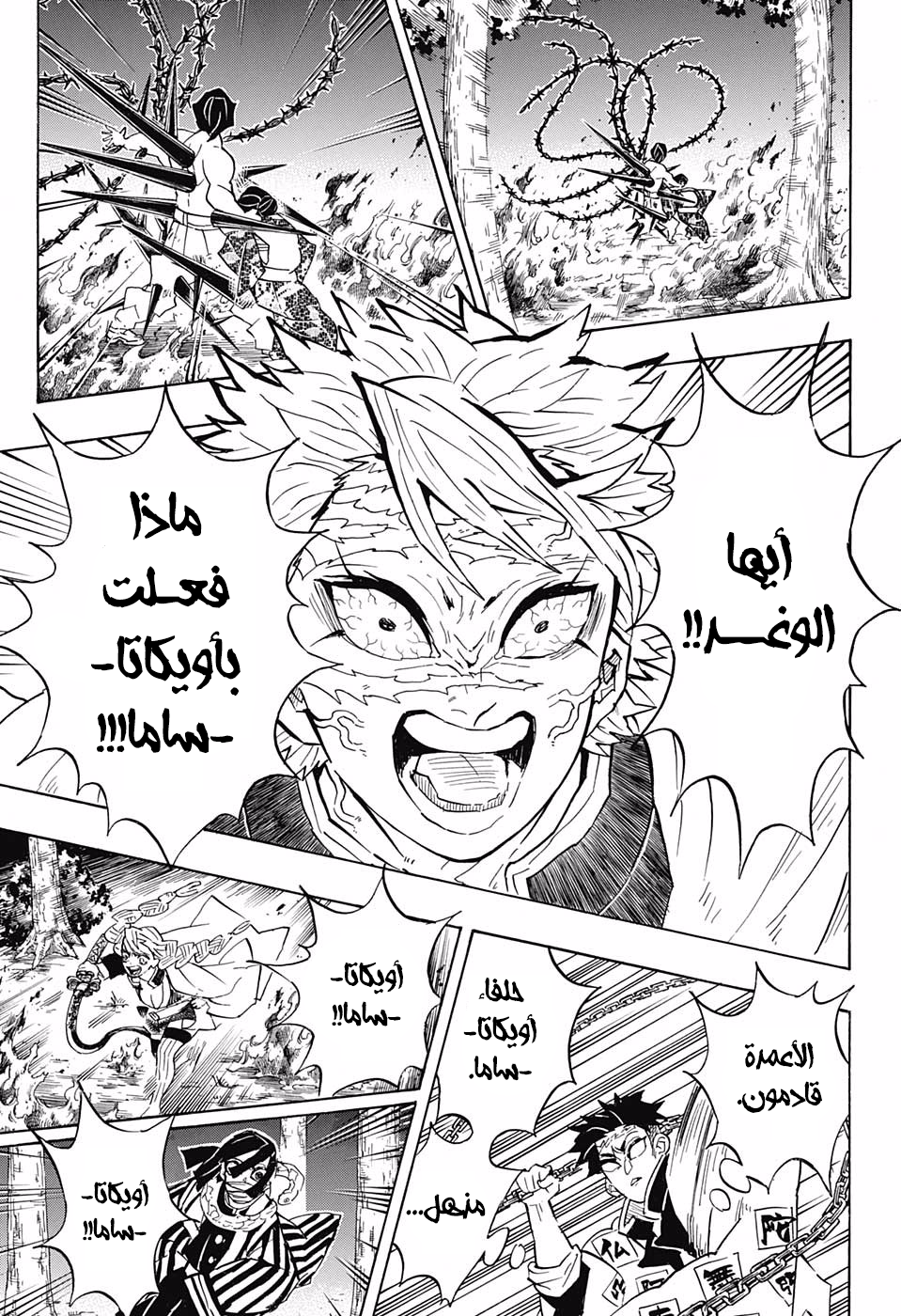 Read Kimetsu no Yaiba AR Manga Online