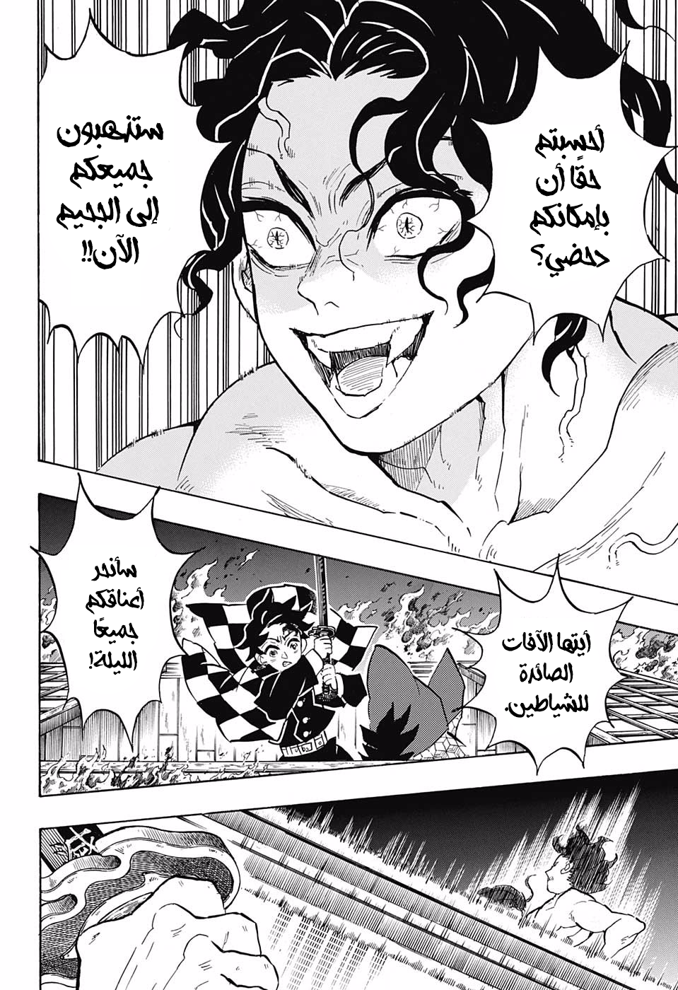 Read Kimetsu no Yaiba AR Manga Online