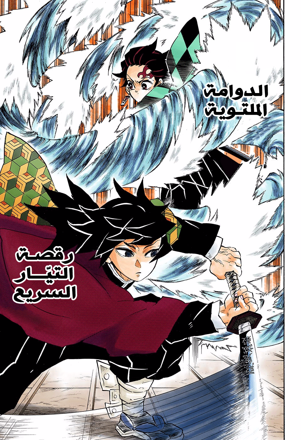 Read Kimetsu no Yaiba AR Manga Online