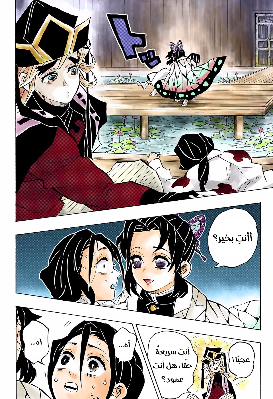 Read Kimetsu no Yaiba AR Manga Online