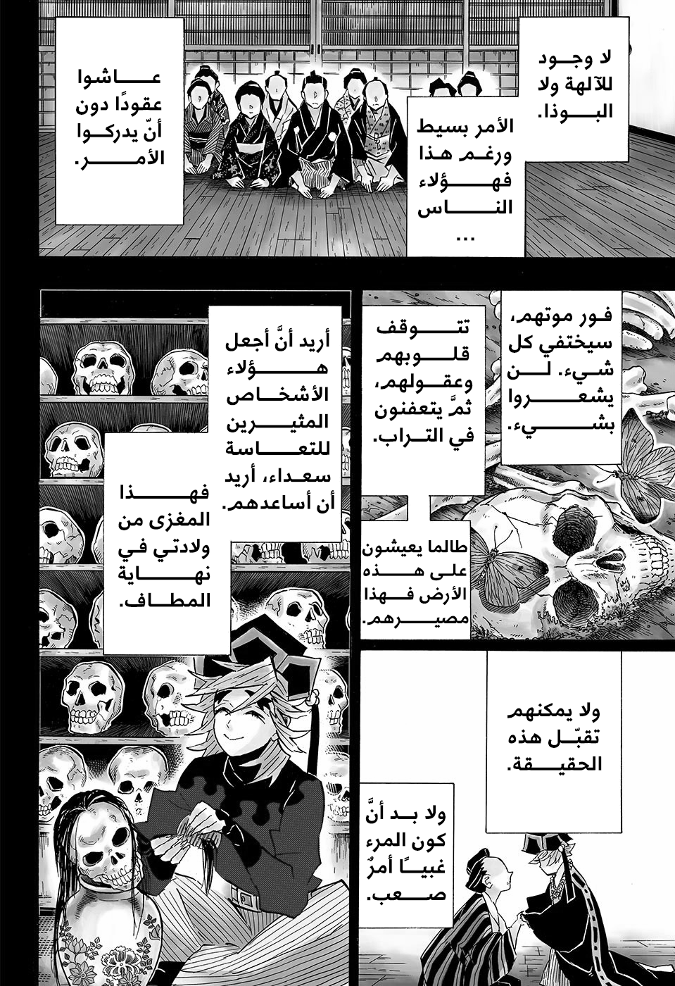 Read Kimetsu no Yaiba AR Manga Online