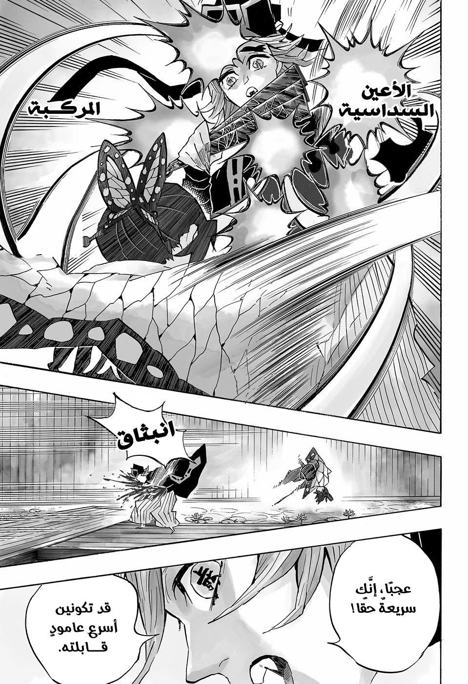 Read Kimetsu no Yaiba AR Manga Online