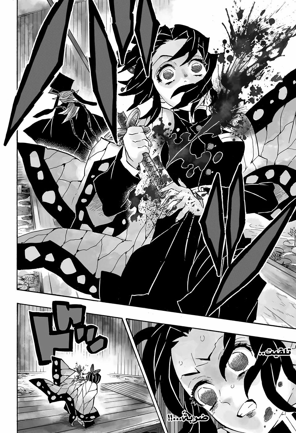 Read Kimetsu no Yaiba AR Manga Online