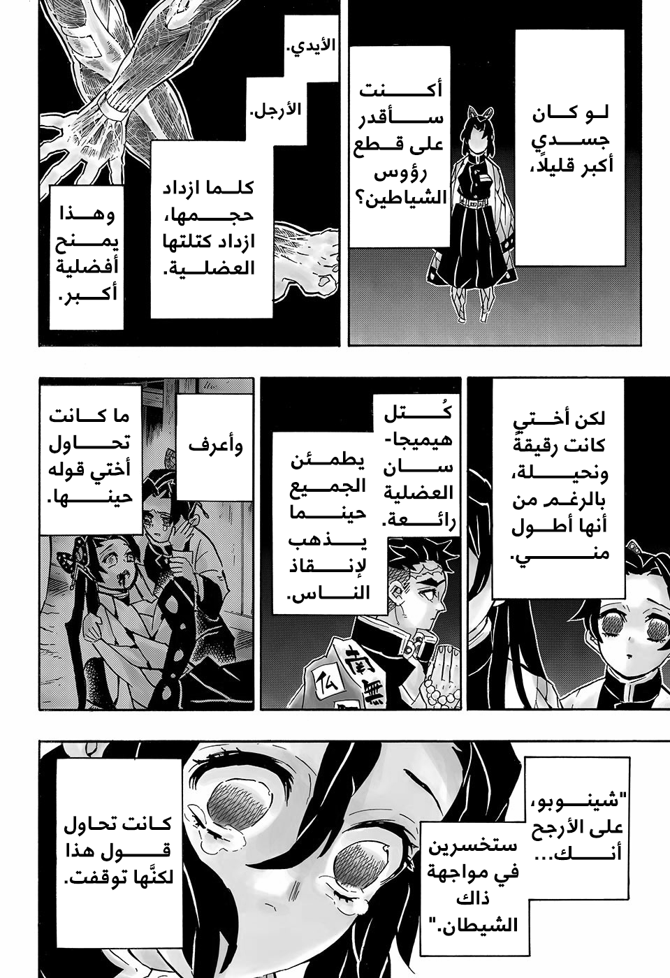 Read Kimetsu no Yaiba AR Manga Online