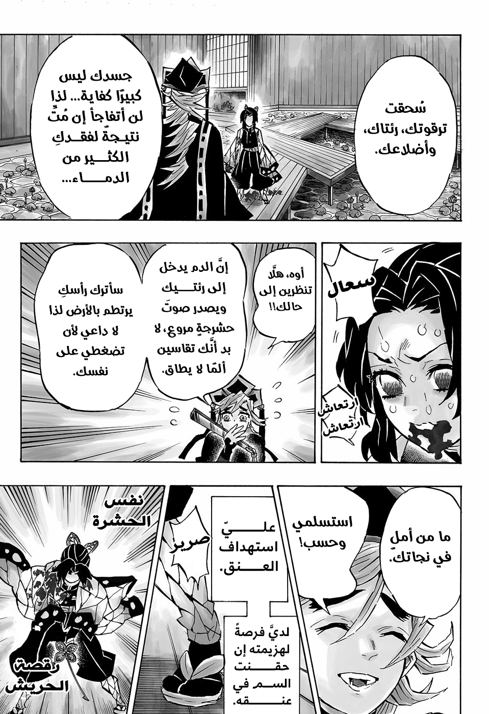 Read Kimetsu no Yaiba AR Manga Online