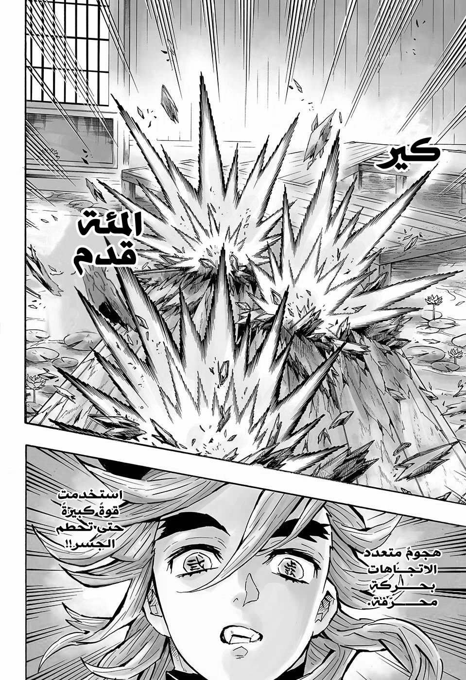 Read Kimetsu no Yaiba AR Manga Online