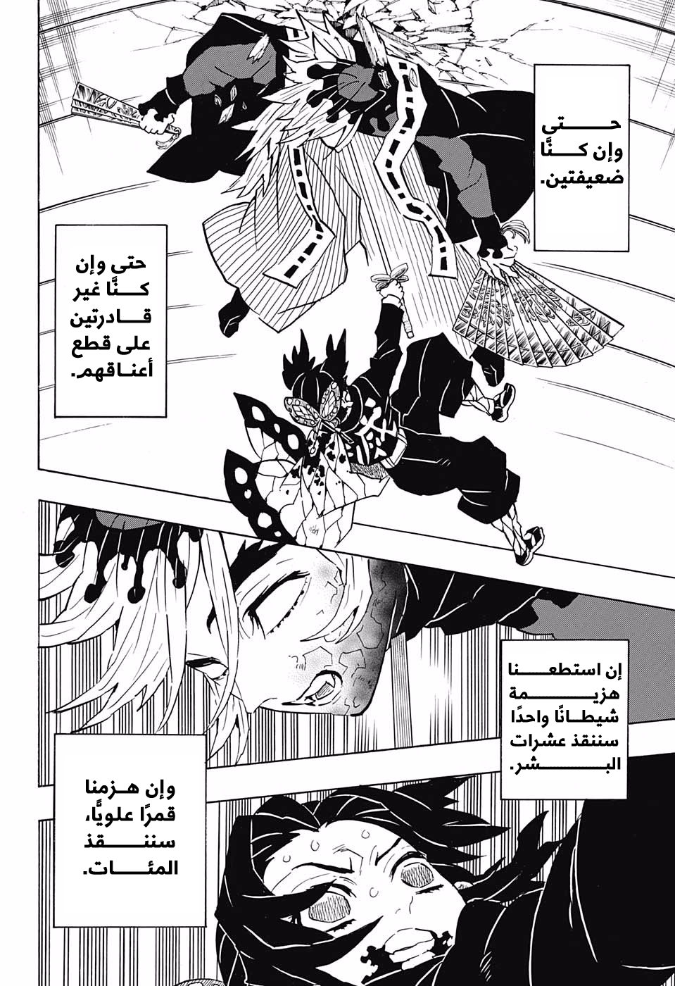 Read Kimetsu no Yaiba AR Manga Online