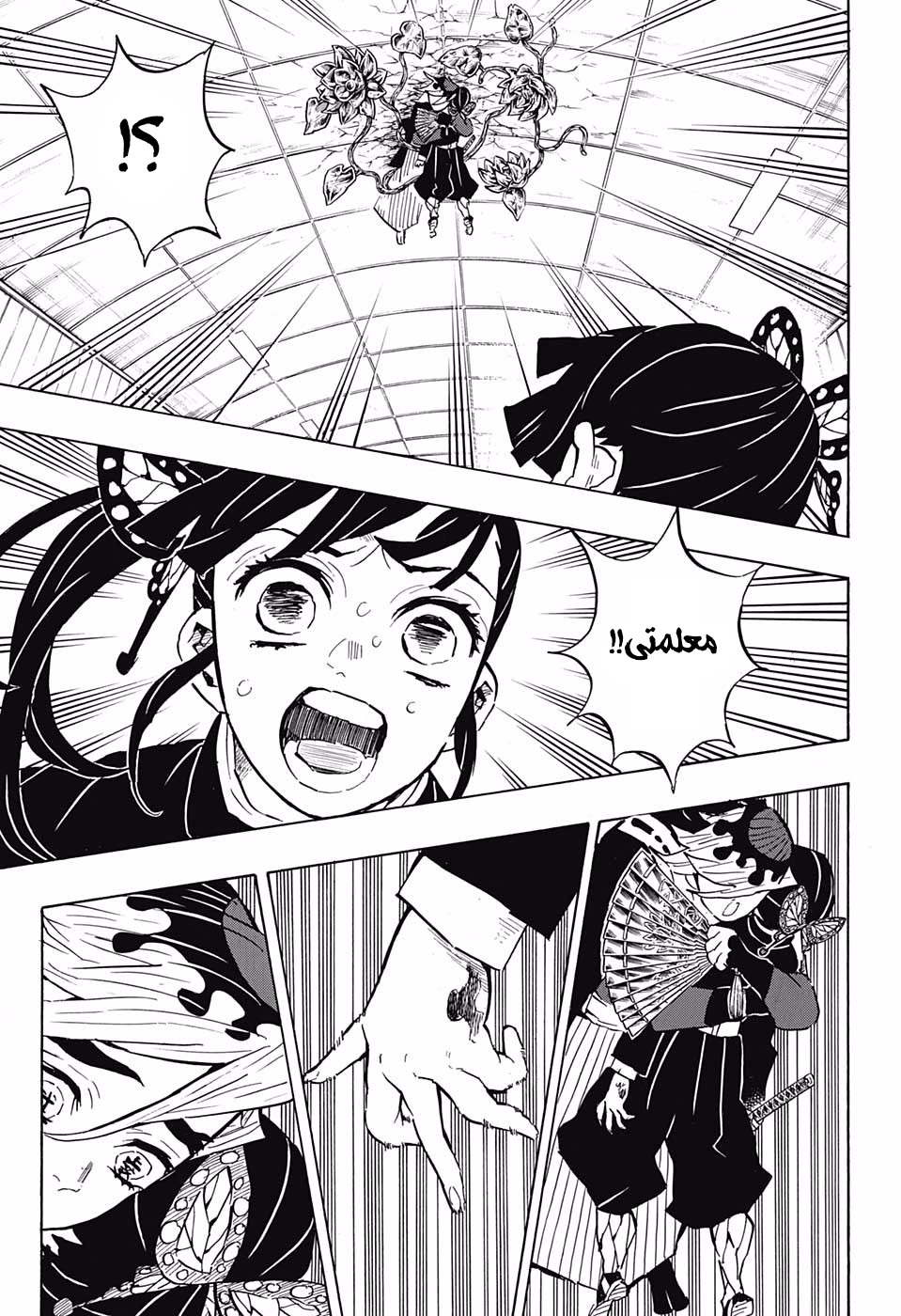 Read Kimetsu no Yaiba AR Manga Online