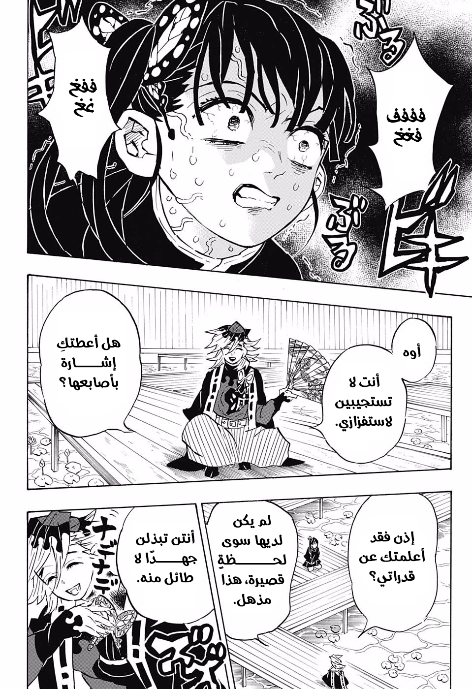 Read Kimetsu no Yaiba AR Manga Online