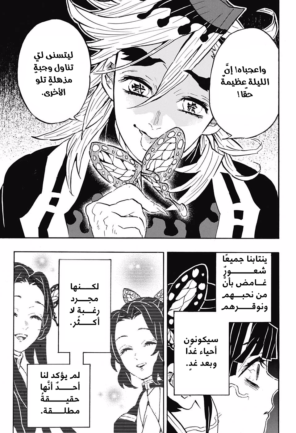 Read Kimetsu no Yaiba AR Manga Online
