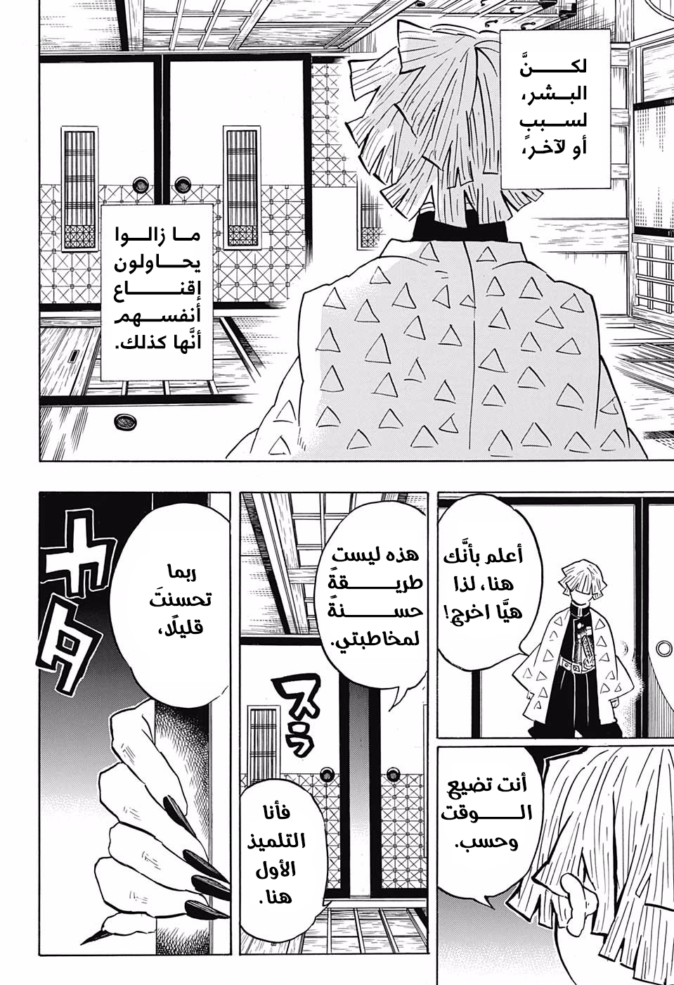 Read Kimetsu no Yaiba AR Manga Online